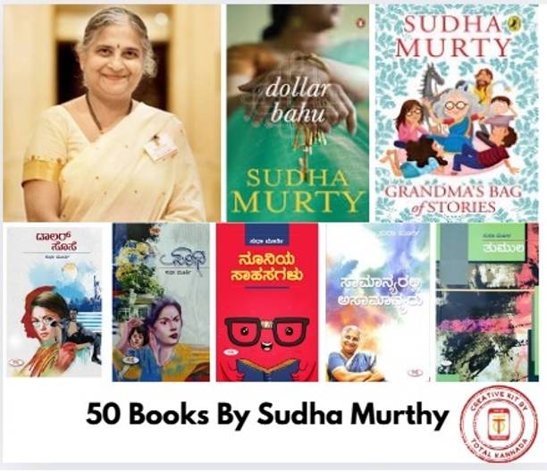 Sudha Murthy Complete Kit | English And Kannada | Set Of 50 Books