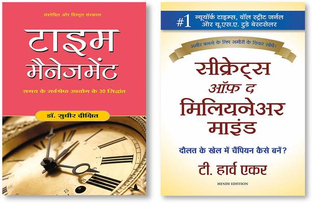 Time Management (Hindi) + Secrets Of The Millionaire Mind (Hindi)