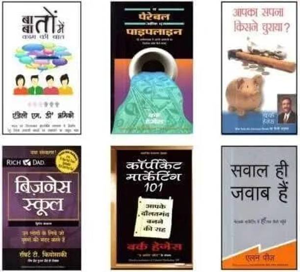 Business & Self-Improvement 6-Book Set