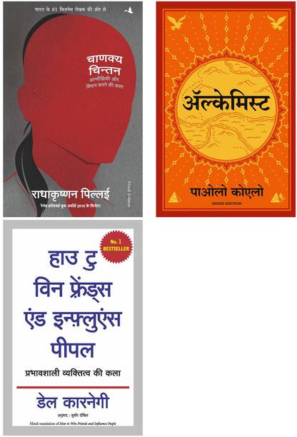Chanakya Chintan + Alchemist + How To Win Friends And Influence People