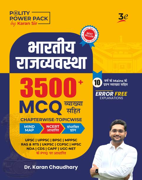 POLITY POWER PACK MCQ 3rd Edition Hindi By Karan Sir|Bharatiya Rajvyavastha 3500+ MCQs|Based On PYQ + Mains 10 Year PYQ