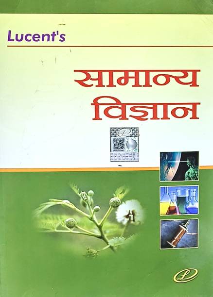Lucent Publication Samany Vidhyan (Marathi)