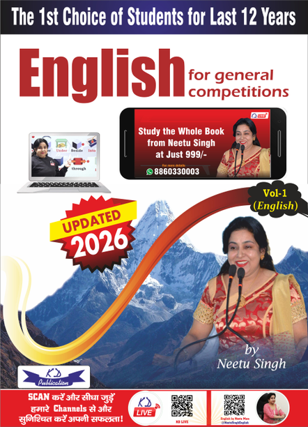 Neetu Singh Volume 1 | English | For All Government Exams