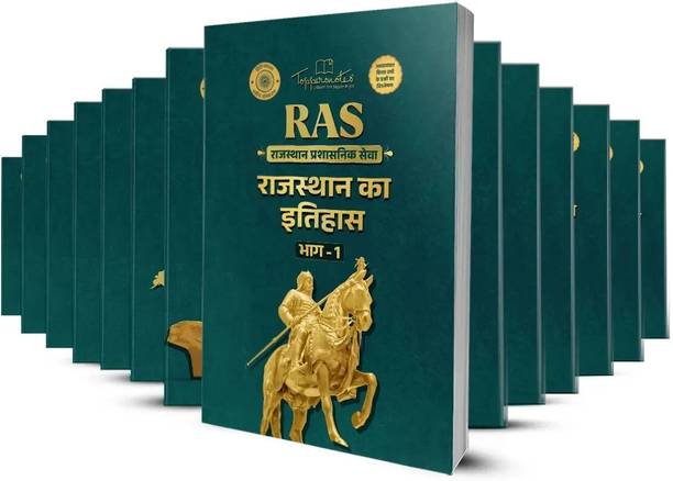 RAS Samanya Adhyayan ToppersNotes- Hindi Medium-(Pre & Mains) –Latest Edition