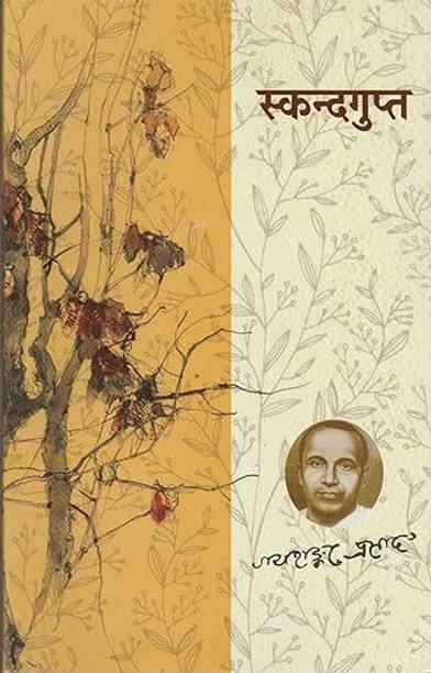 Skandgupt (Historical Drama) By Jaishankar Prasad ( An Introduction To Skandgupt Followed By Original And Errorless Text)