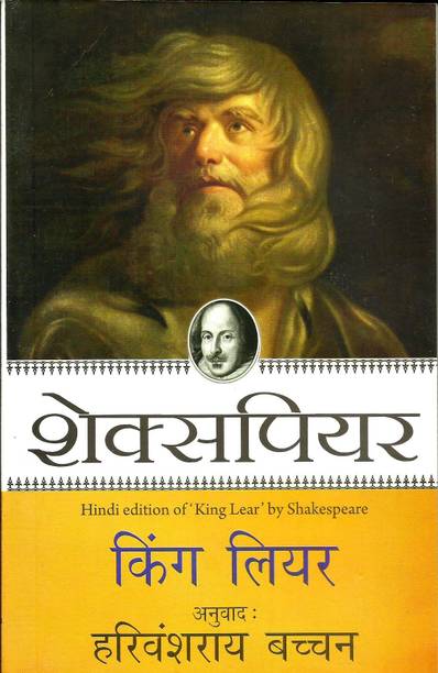 King Lear