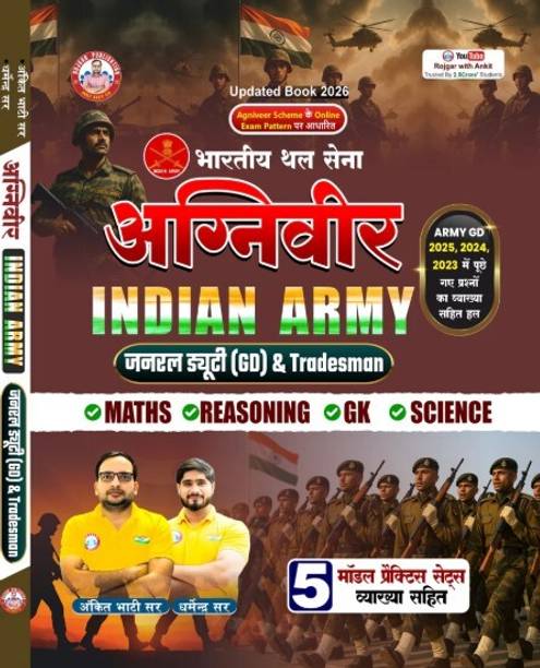 Agniveer Indian Army Updated 2026 (GD & Tradesman) Maths + Reasoning + GK + Science Book By Ankit Bhati Sir & Dharmendra Sir