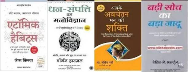 Atomic/psychology/power Of Your Sub- Mind/badi Soch Ka Baada Jaadu