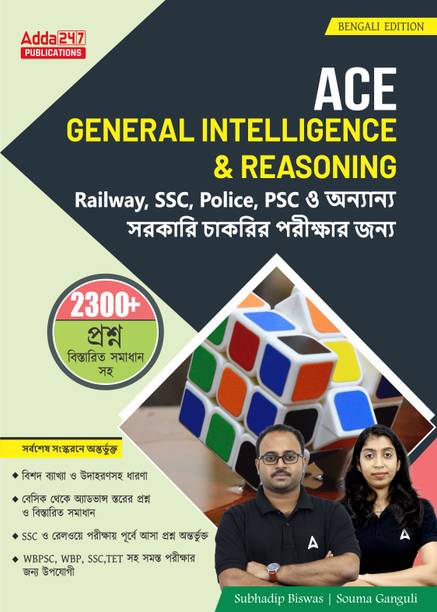 Ace General Intelligence & Reasoning Book | Useful For Railways, SSC, WBPSC, WBP, TET Exams With 2300+ Questions With Detailed Solutions