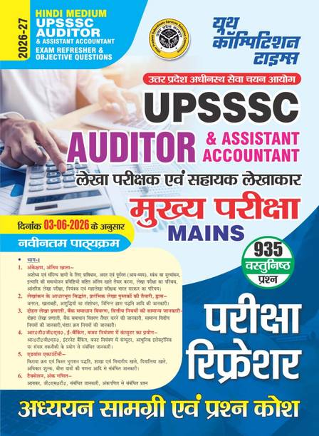 Hindi Medium) UPSSSC L AUDITOR & Assistant Accountant L EXAM REFRESHER & 935 Objective Questions - 2026-27