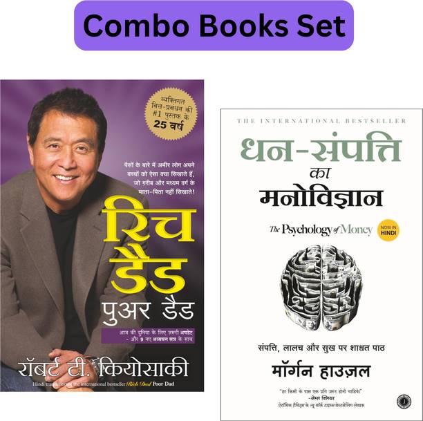 Rich Dad Poor Dad & The Psychology Of Money Self-Help Book (Combo Books Set)