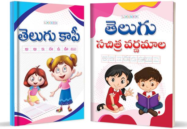 Telugu Writing Practice Books For Kindergarten Kids (Pack Of 2) | Telugu Varnamala & Gunithamu Alphabet & Consonants Handwriting Practice Books For Kids Age 3+