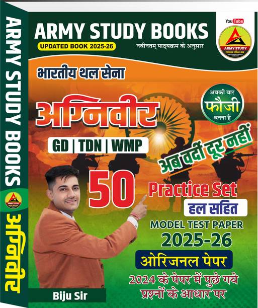 Army Agnivver GD Model Paper 2025-26 | Army Study Model Paper Books 2025 | Biju Sir | Army Best Books 2025-26