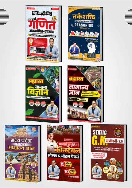 MP Police Constable Books Combo