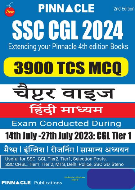 SSC CGL 2024: 3900 TCS MCQ Chapter Wise With Detailed Explanation Hindi Medium