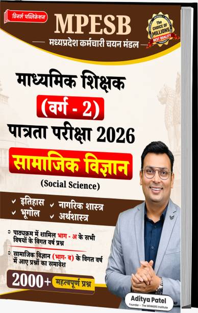 MPTET Varg 2 Social Science 2000+ MCQ Hindi Medium Book