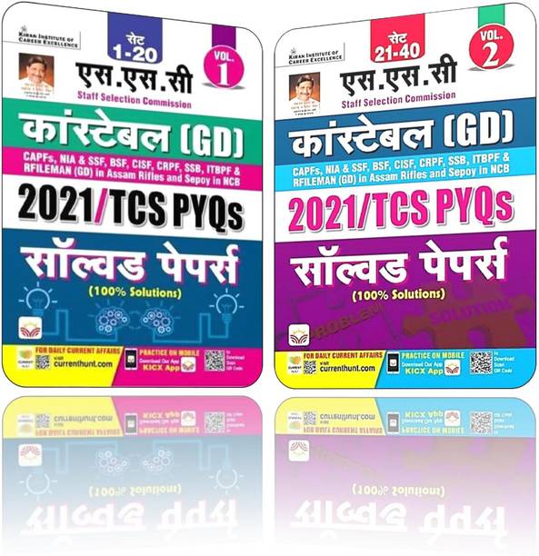 Kiran SSC Constable GD 2021 TCS PYQs Solved Papers Volume 1 ,Set 1 To 20 With SSC Constable GD 2021 TCS PYQs Solved Papers Volume 2, Set 21 To 40