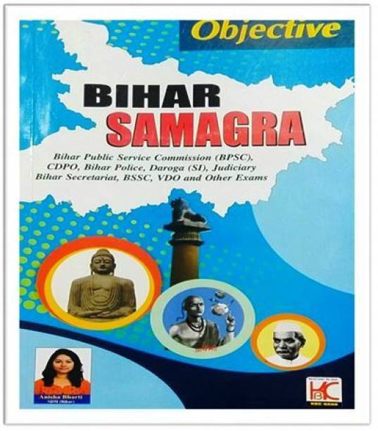 Objective Bihar Samagra (Bihar Lok Sewa Ayog,BPSC.CDPO, Bihar Police, Daroga(SI), BSSC, Bihar Judiciary)