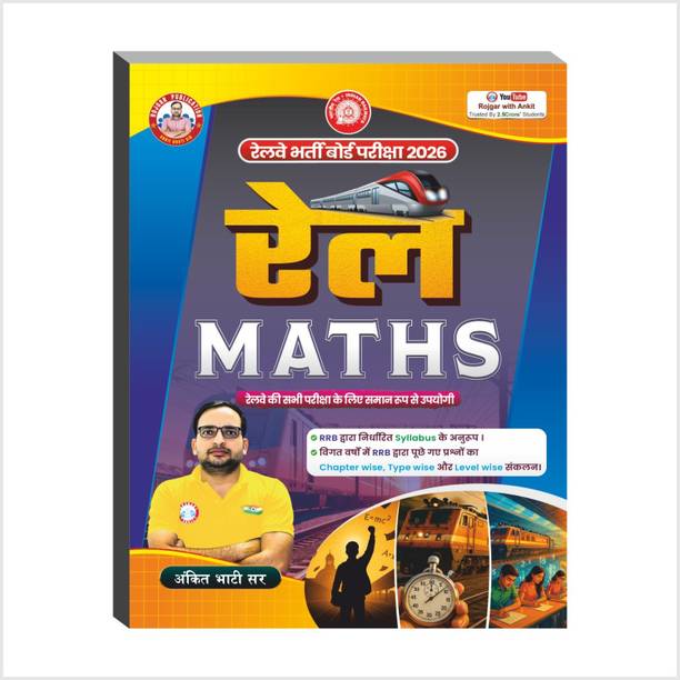 Rail Maths 2026 (Bilingual) By Ankit Bhati Sir RWA Useful For All Railway Jobs