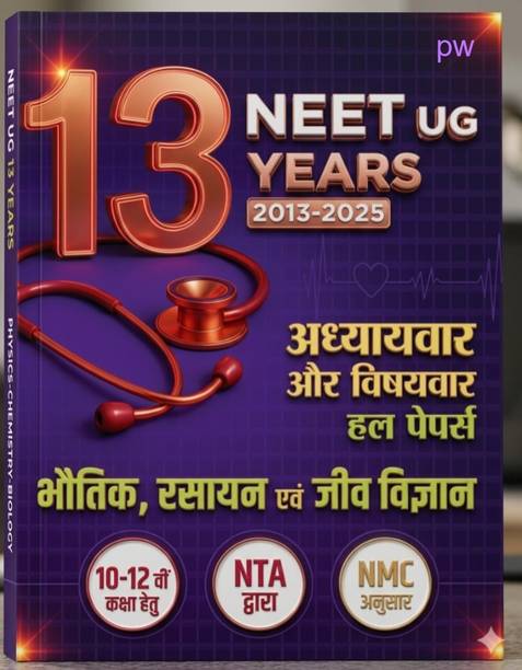 Neet 13 Years Pyqs