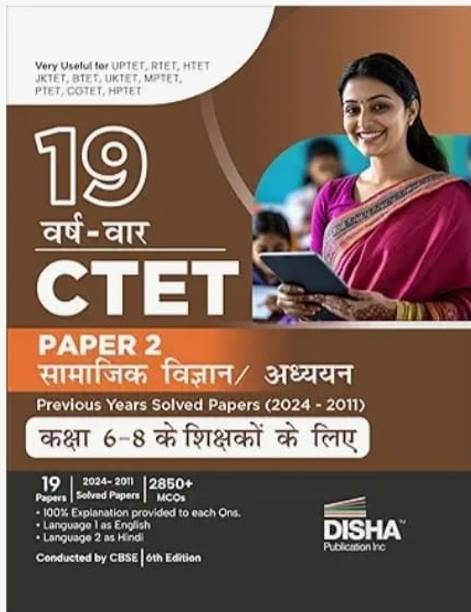 CTET Social Science