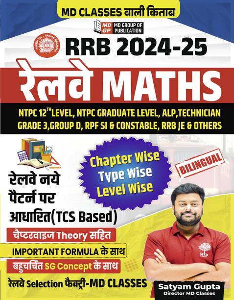 Railway Maths Rrb 2024-25 By Satyam Gupta Sir (Paperback, Hindi,