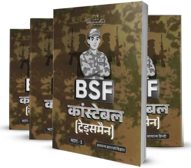 ToppersNotes BSF Constable Tradesman Exam Preparation Study Material Notes Set Of Books In Hindi Medium, Latest Edition