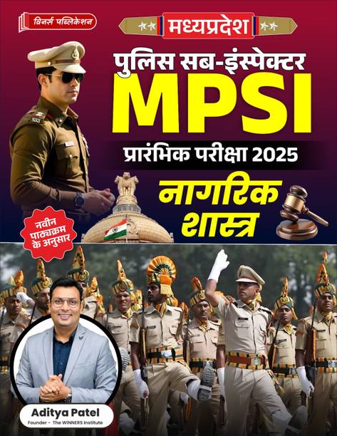 MPSI Prelims Civics Hindi Medium Book