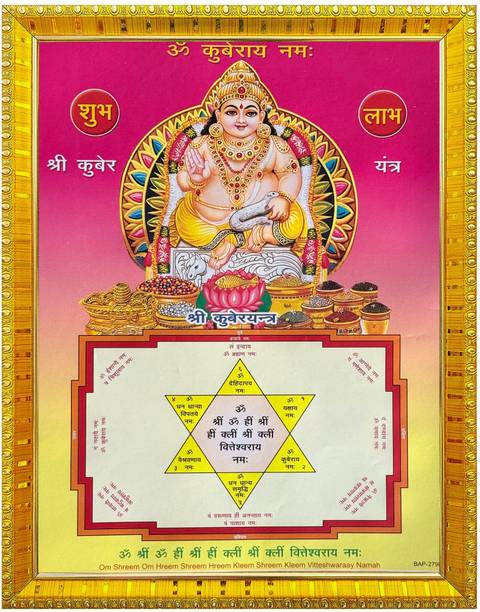 koshtak Kuber Ji With Yantr Photo Frame With Lamination For Puja Room/Wall /Home Decor Religious Frame
