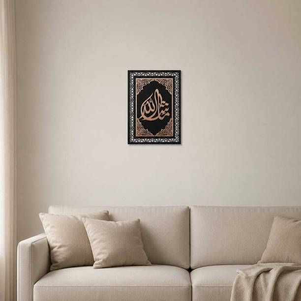 KRAFT POINT Mashallah Islamic Wall Art Religious Tile