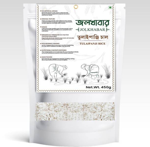 JOLKHABAR TULAIPANJI CHAL | TULAI PANJI RICE | 450g Pack Tulaipanji Rice (Full Grain, Parboiled)