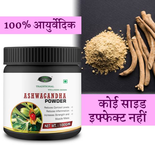 Sabates Ashwagandha Powder |Reduce Anxiety And stimulate Immune system For Women & Men