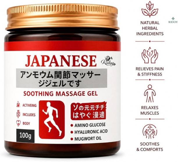 Ridoy japanese massage gel | Advanced Body Care - Helps Promote Relaxed For Targeted Cream