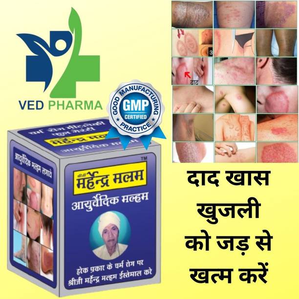 Shreeji Marhendra Ayurvedic Anti fungal Malam - for Ringworm, itching, Eczema & Skin Tretment #