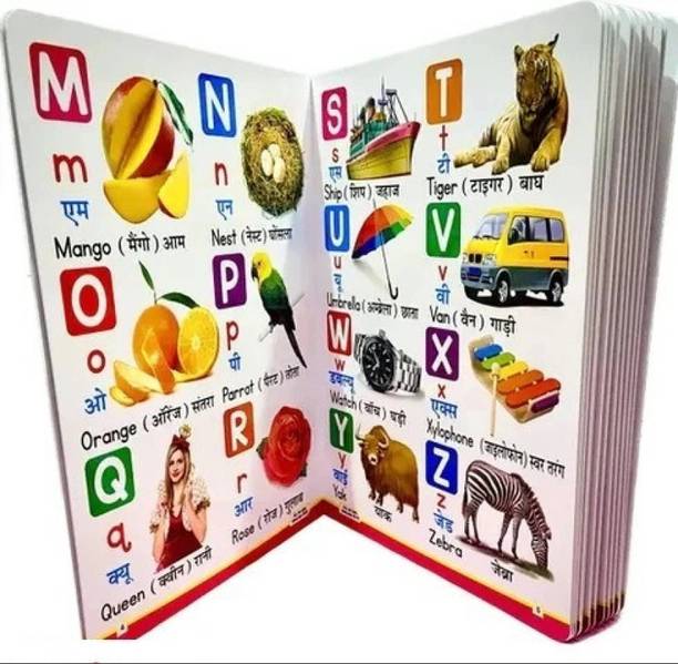 ज़ेक्टोस All in one my first Big Size Board Book For Pre Child Kids