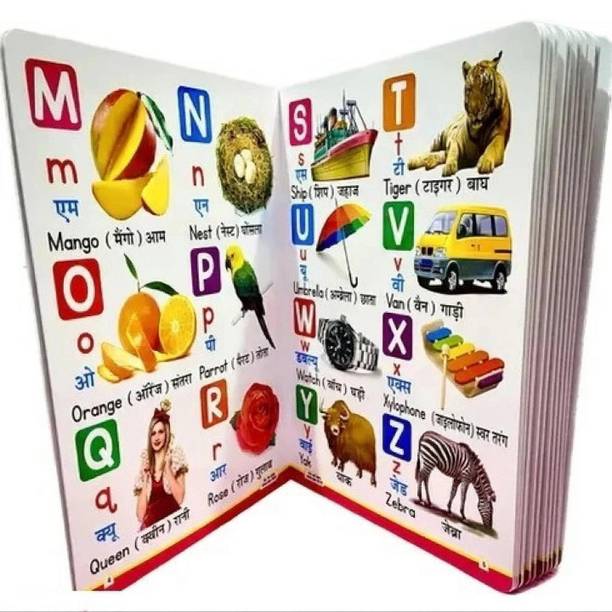 ZEQTOS All in one my first Big Size Board Book For Pre Child Kids