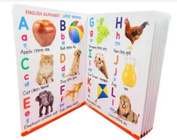 गुडस्नेट My First Board Book All In One English-Hindi Learning Book For Children