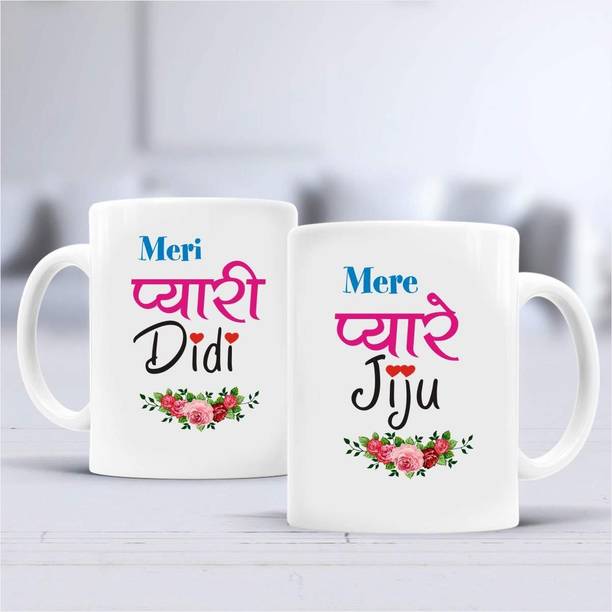 Convay Coffee/Cup Set of 2- White Ceramics/Cups (Meri Pyari Didi and Jiju) Ceramic Coffee Mug
