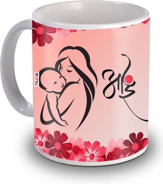 ME&YOU Best gift for mummy on Mother's Day | Gift for Maa/Nani Ceramic Coffee Mug