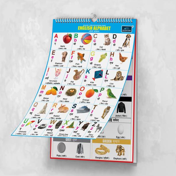 Wild Range 16 in 1 ENGLISH-HINDI Educational Chart For Kids (16 Charts front back ) 36 x 50 cm - Children Spiral Wall Picture Chart Paper Print
