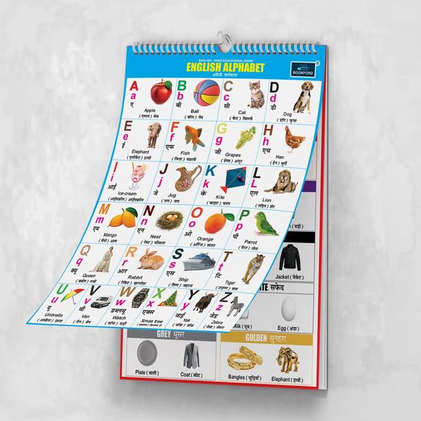 Wild Range 16 in 1 ENGLISH-HINDI Educational Chart For Kids (16 Charts front back ) 36 x 50 cm - Children Spiral Wall Picture Chart Paper Print