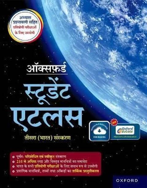 Oxford Student Atlas (Hindi) 3rd Edition  - howiuh