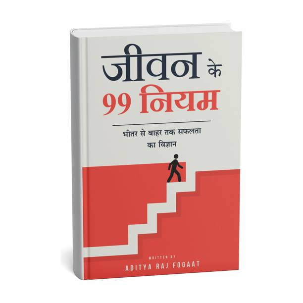 Jivan ke 99 Niyam / जीवन के 99 नियम - Jivan Ke 99 Niyam: 99 Rules of Life | All in One Motivation Guide for Success & Self Growth (220 Pages)