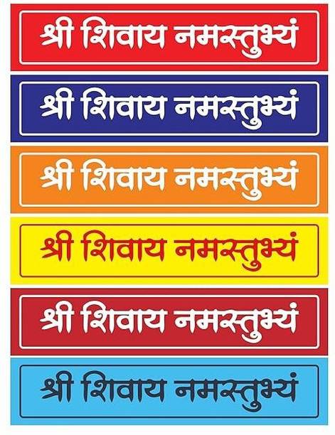 Aquire International 12 inch Shree Shivay Namastubhyam Sticker For Door/Wall/Car Self Adhesive Sticker