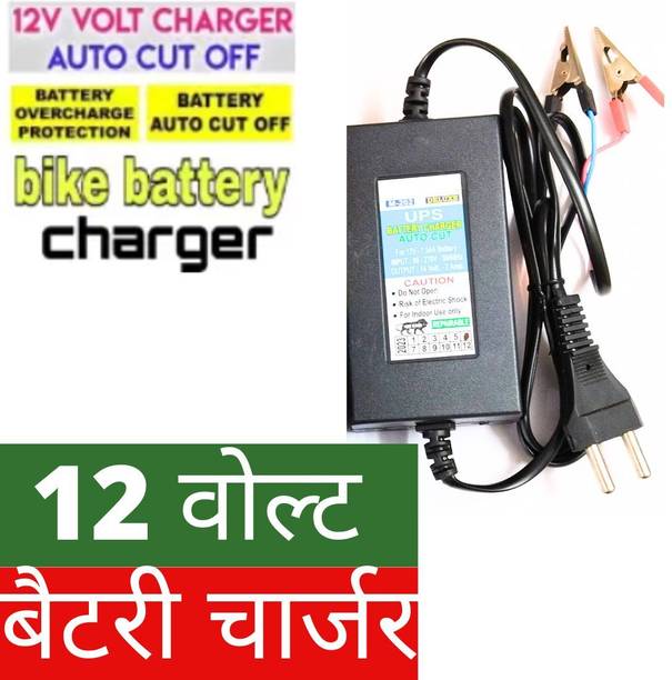 TechSupreme Portable Car Battery Charger 12 Volt 2 Amp Bike SMPS Power Supply Car Inverter