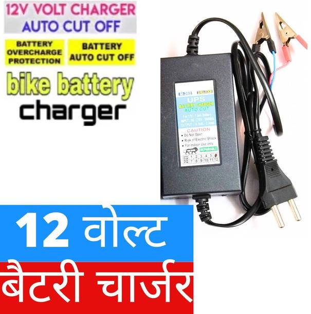 TechSupreme 12 Volt Battery Charger SMPS for Inverter 88 Ah Battery for Car & Bike