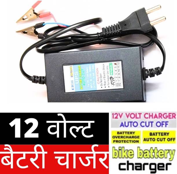 TechSupreme 12 Volt UPS Battery Charger 14 Volt 2 Amp Bike SMPS Power Supply A7 Car Inverter