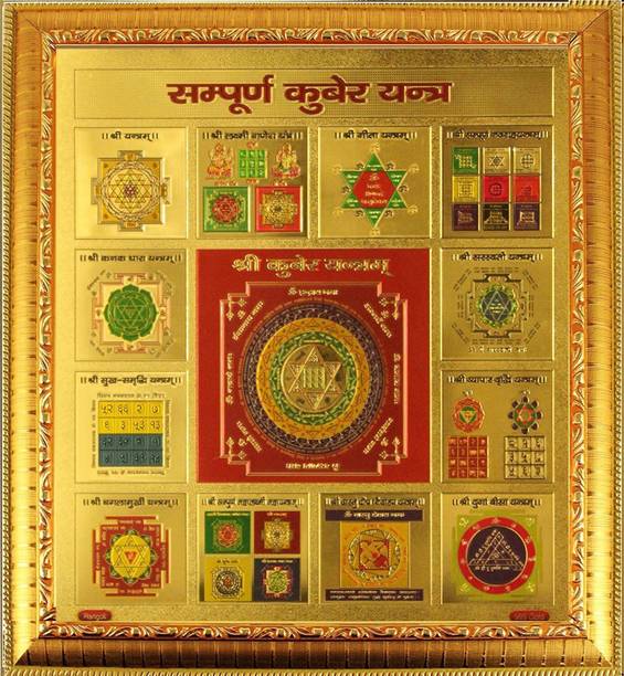 Vidishatraders VIDISHA Sampurna Kuber Yantra with Frame for Home and Office (Golden) Plated Yantra (Pack of 1) Brass Yantra
