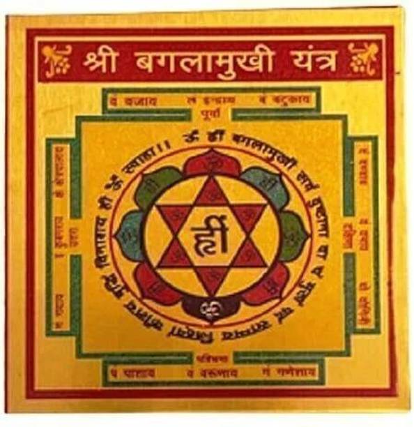Deal Tree Shri Baglamukhi Yantra Gold, Plated Yantra