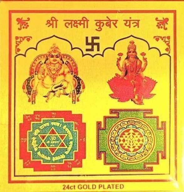 Deal Tree Lakshmi Kuber dhan barsha yantra Gold, Plated Yantra